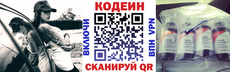 Кодеиновый сироп Lean напиток Lean (лин)  Купить где  Усмань 