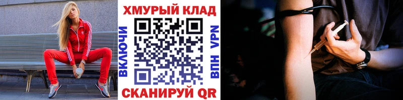 Героин герыч  Купить закладки  Усмань 