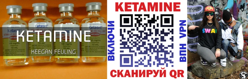Купить  Усмань  Кетамин VHQ 