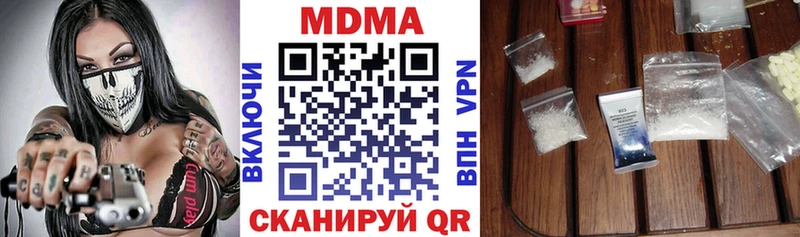 МДМА VHQ  Купить  Усмань 