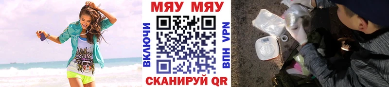 Купить  Усмань  МЯУ-МЯУ mephedrone 