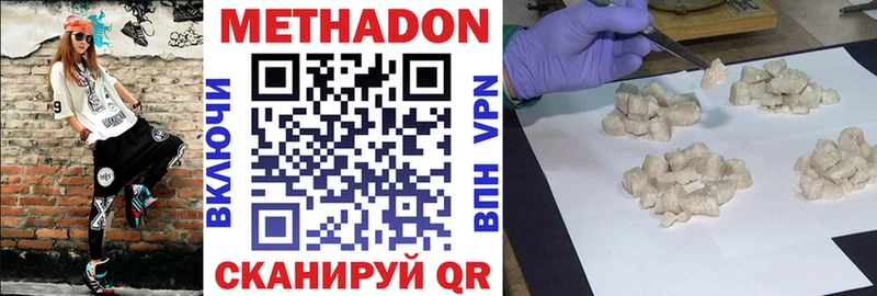 МЕТАДОН VHQ  Купить где  Усмань 