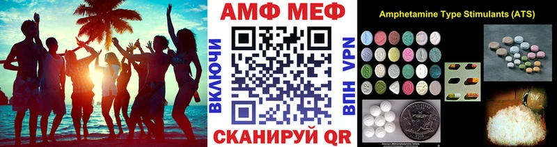 МЕТАМФЕТАМИН винт Усмань